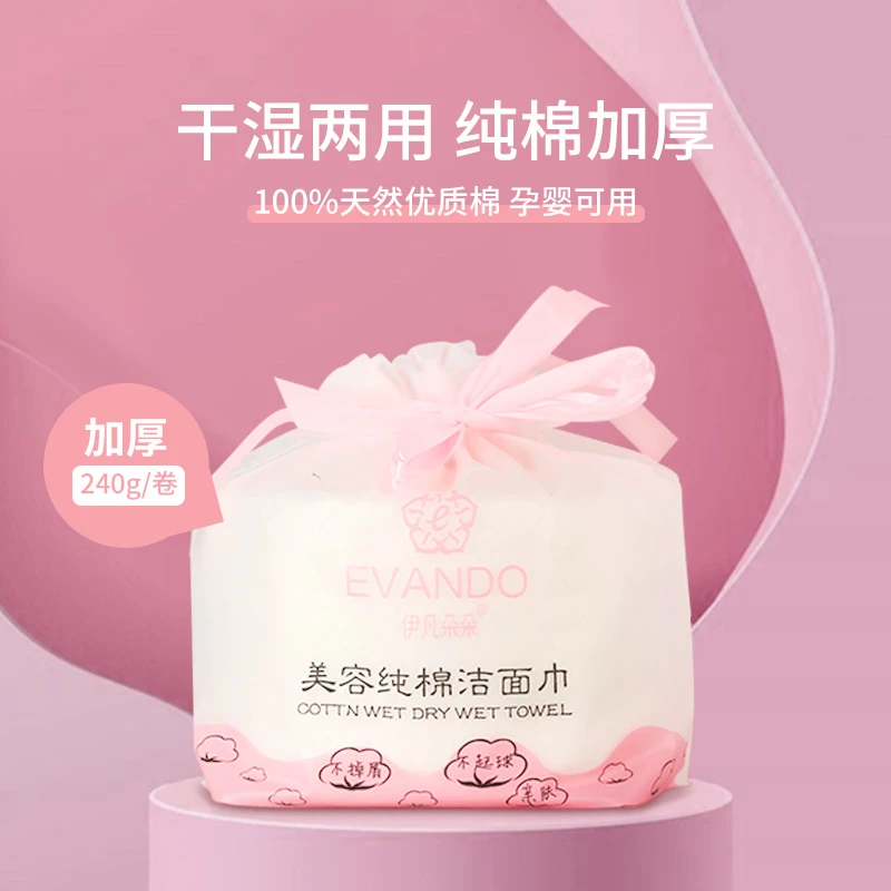 3卷洗脸巾一次性女纯棉洁面擦脸巾棉柔巾化妆棉纹绣珍珠纹洁面巾