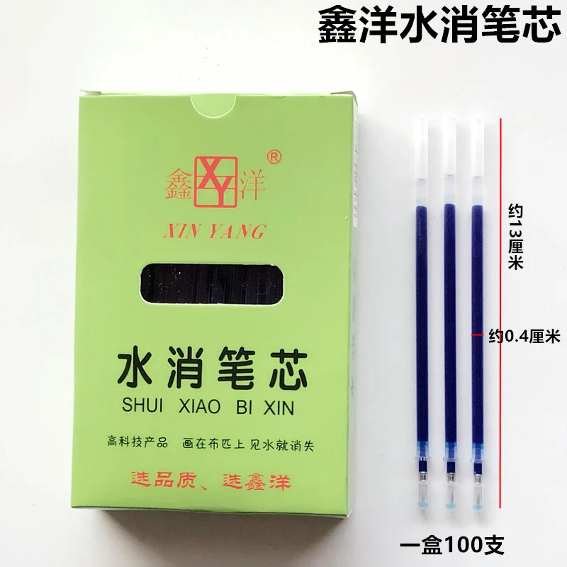 鑫洋水消笔 芯服装面料水溶笔遇水消失退色笔十字绣水洗褪色水解