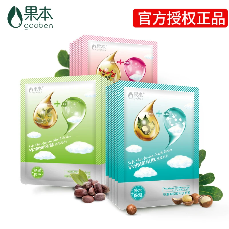 果本软绵绵面膜坚果玻尿酸补水保湿鳄梨紧致抗皱荷荷巴舒缓
