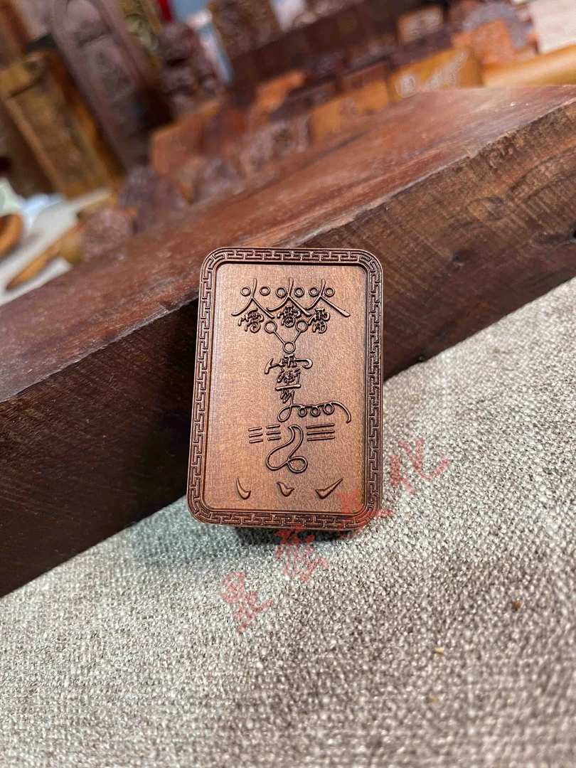 显密文化雷击木专项一比一复刻吕祖纯阳雷火令吊坠