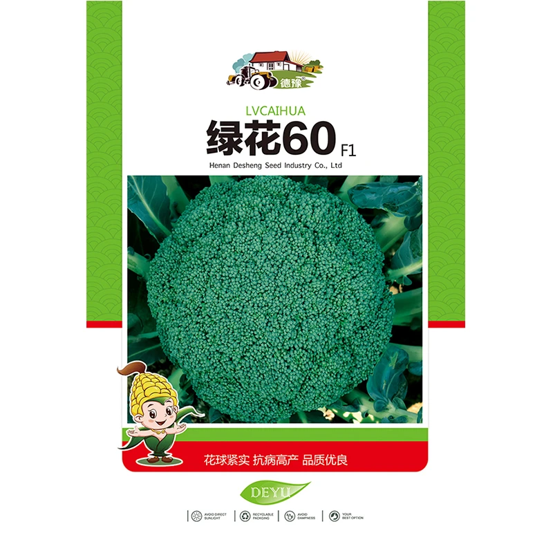 绿花60绿花菜种子高圆蘑菇型青花菜春秋两季可种蔬菜种子深绿紧实