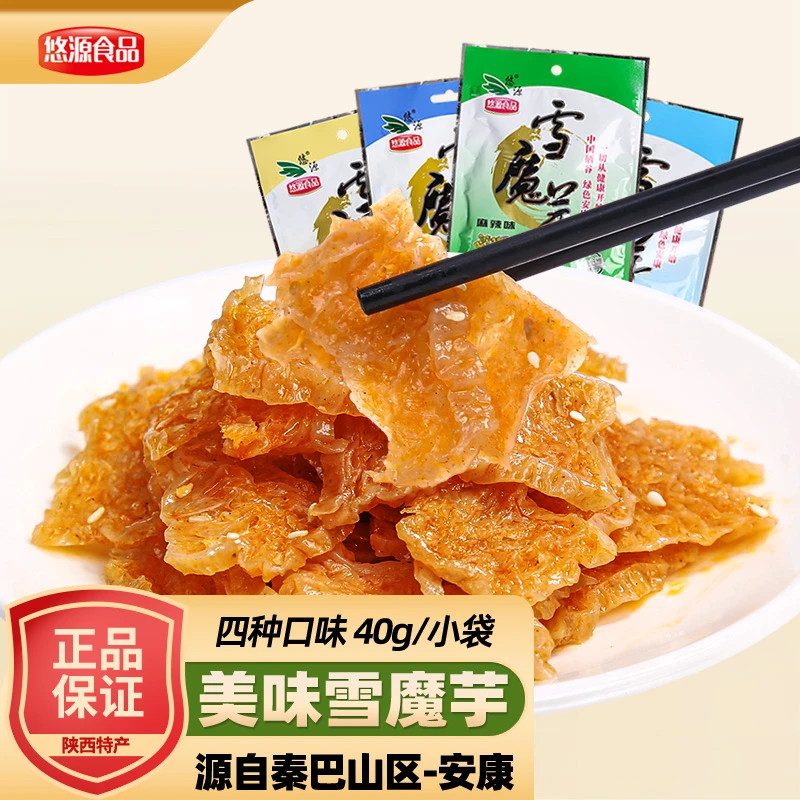 雪魔芋干陕西安康特产网红休闲素食小零食多口味袋装好吃开袋即食