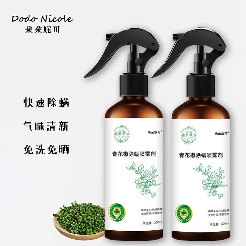 释放清新【拍一发四瓶】青花椒除螨喷雾剂免晒免洗床上用品去螨虫