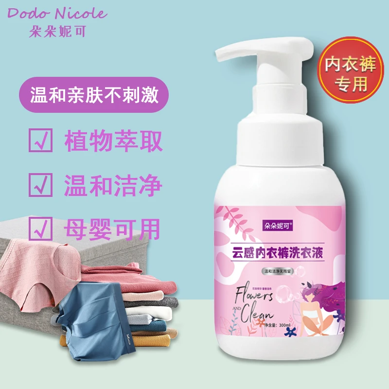 朵朵妮可云感内衣洗衣液去渍无残留樱花香型300ml