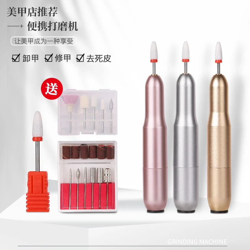 宝诗曼小型电动美甲工具打磨机卸甲机磨指甲美甲店专用指甲去死皮