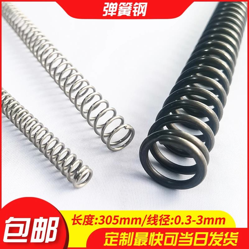 0.9-1.4弹簧压簧大强力小五金压缩压力300长不锈钢软机械弹黄钢
