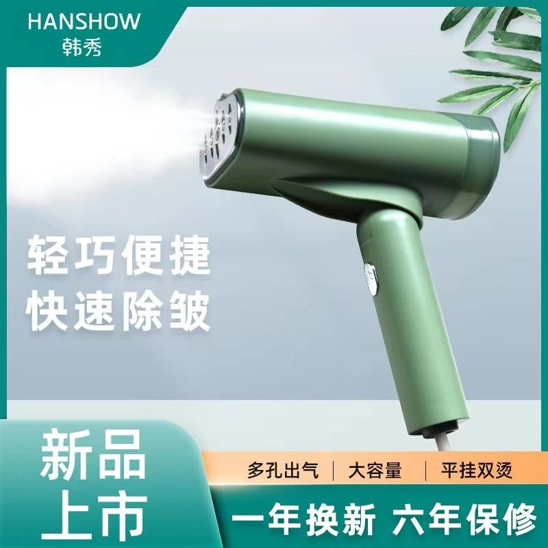 韩秀【清仓】折叠挂烫机手持家用蒸汽电熨斗小型便携式快速熨斗机