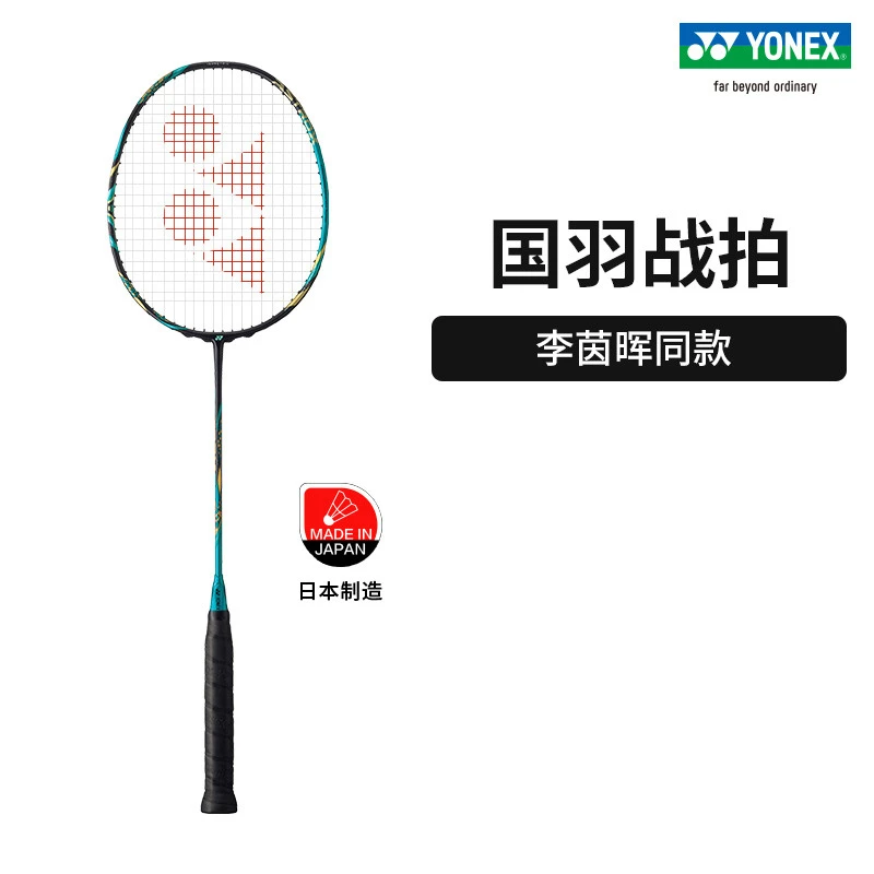 YONEX尤尼克斯ASTROX88S全碳素标准拍AX88SPRO天斧88S单拍超轻