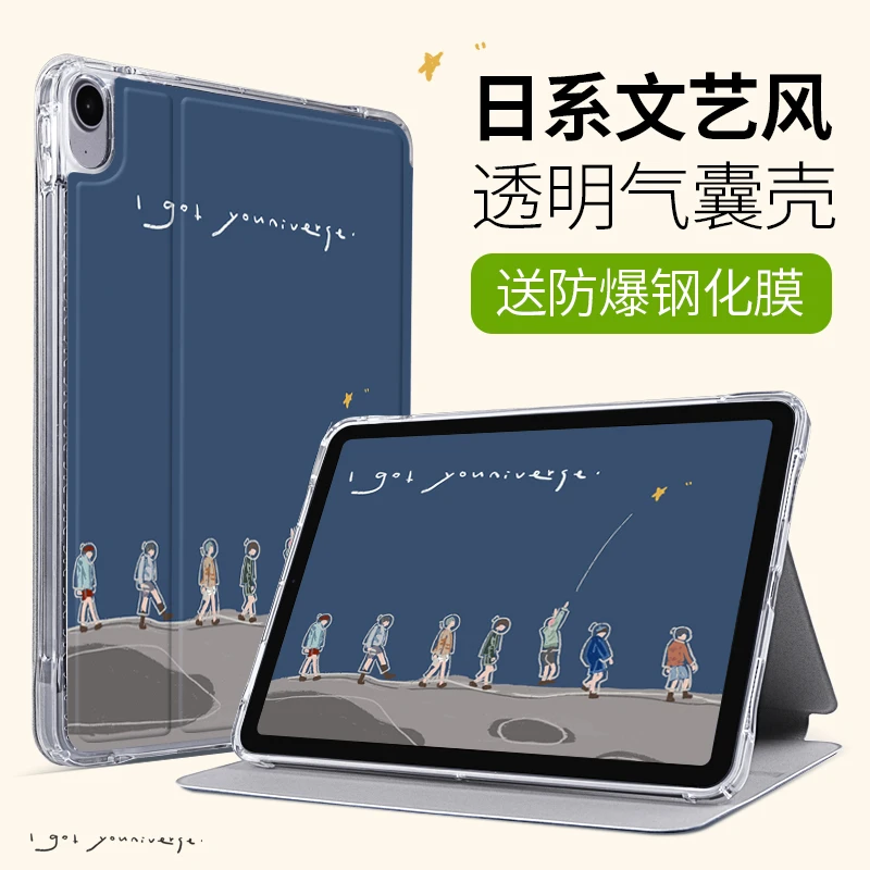 iPadair4保护套ipad810.2寸苹果mini6平板air3壳pro11款防摔9.7