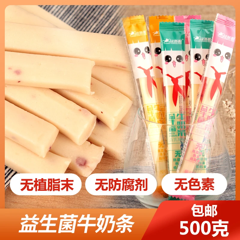 牛奶条内蒙古特产益生菌儿童学生酸奶奶酪棒500克蒙古奶条