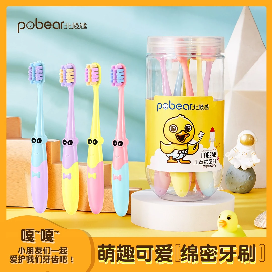 【龙姐专属】北极熊 *6支 儿童万根毛纤细柔软刷毛牙刷-成吉优选