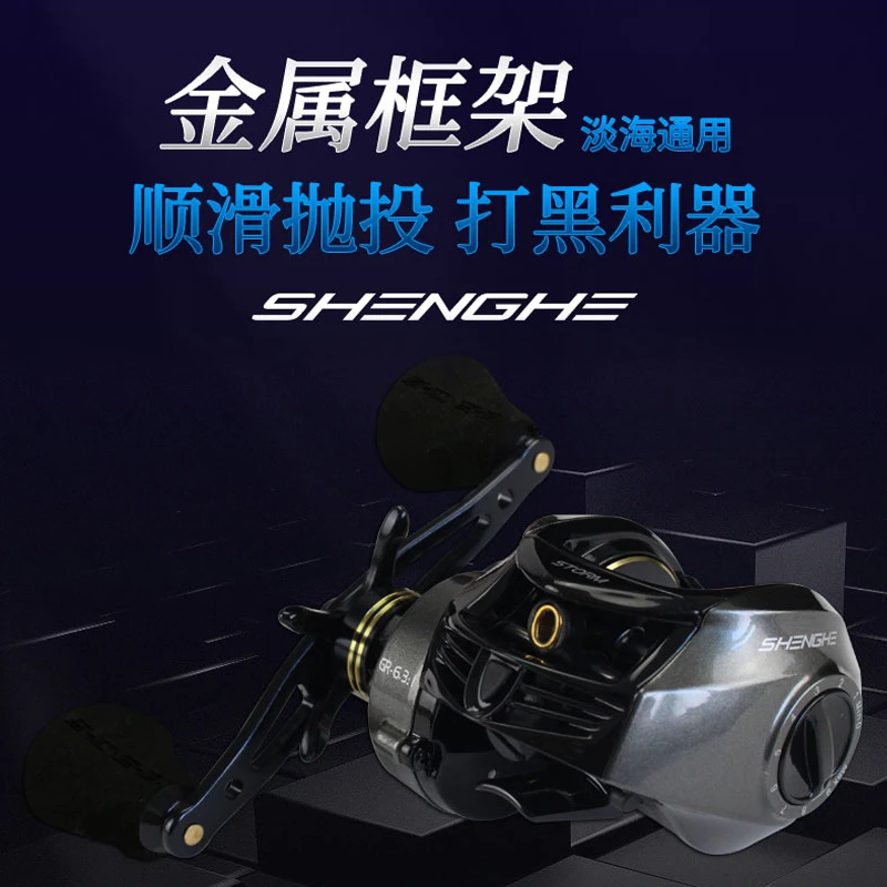 盛河风暴打黑水滴轮金属框架路亚船钓雷强巨物鱼线轮渔轮6.3速比