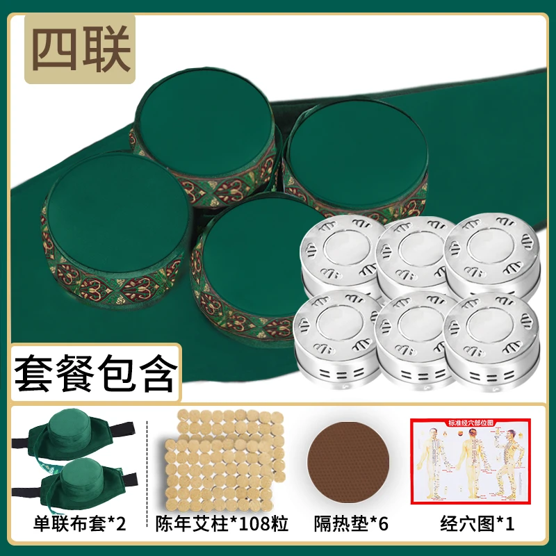四联钢盒无烟随身灸 经典艾灸套餐