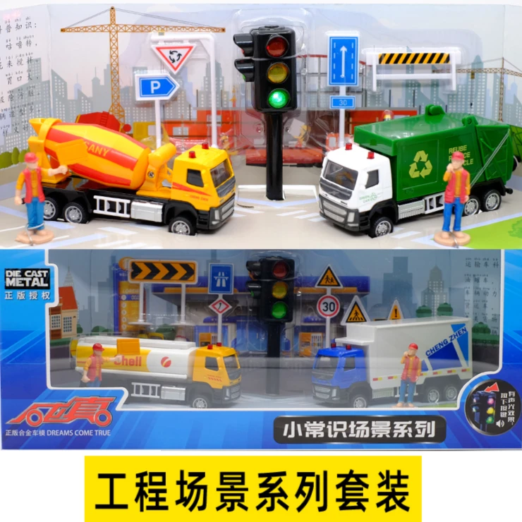 彩珀消防工程警车合金汽车模型儿童益智玩具场景套装交通玩具