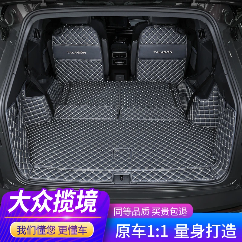 适用2024款揽境全包围后备箱垫揽境专用尾箱垫六6座七7座揽镜改装