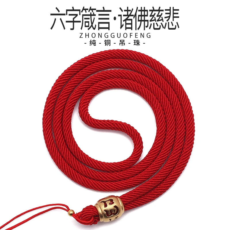 可可爱 不锈钢吊坠 六字箴言铜扣编织吊坠挂绳粗款毛衣链男女绳