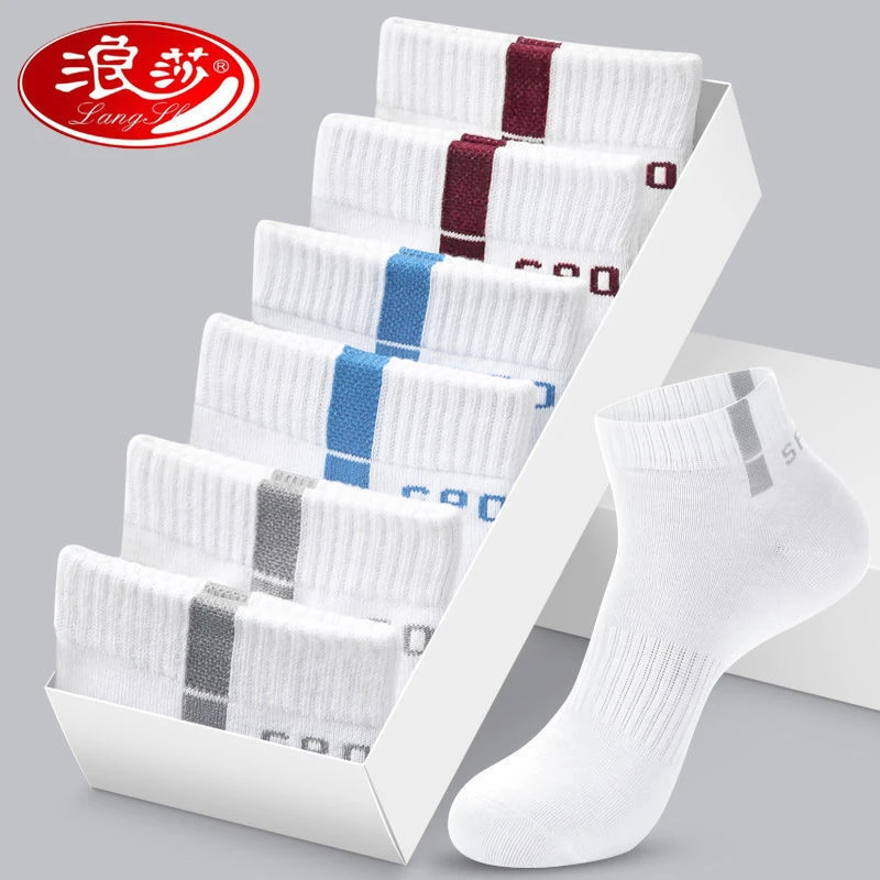 浪莎红男士袜子纯棉100%全棉防臭运动短袜吸汗透气潮流袜子男款