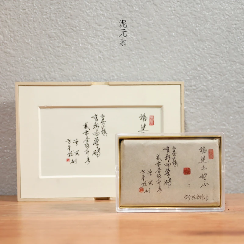 泥元素 2019年太姥有机白茶砖白茶故里方守龙曾兴联名500g