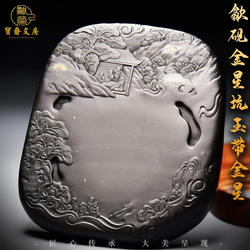 孤品非遗名师砚台老坑歙砚/兰亭砚/金星坑玉带文房高端砚台龙尾砚