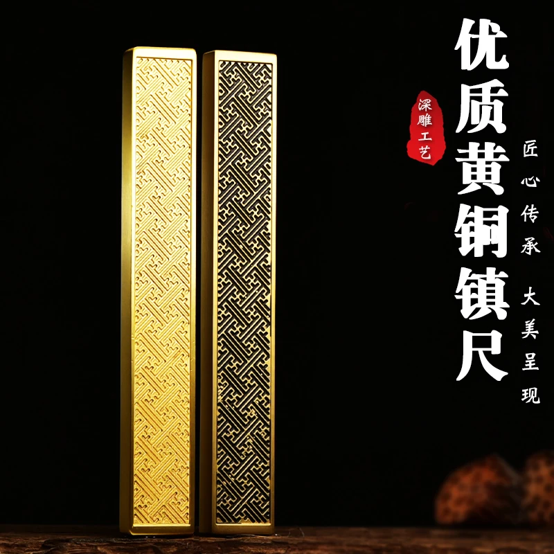 黄铜镇尺大号深刻回纹铜镇纸手工制做金属文压纸文房书镇中国风