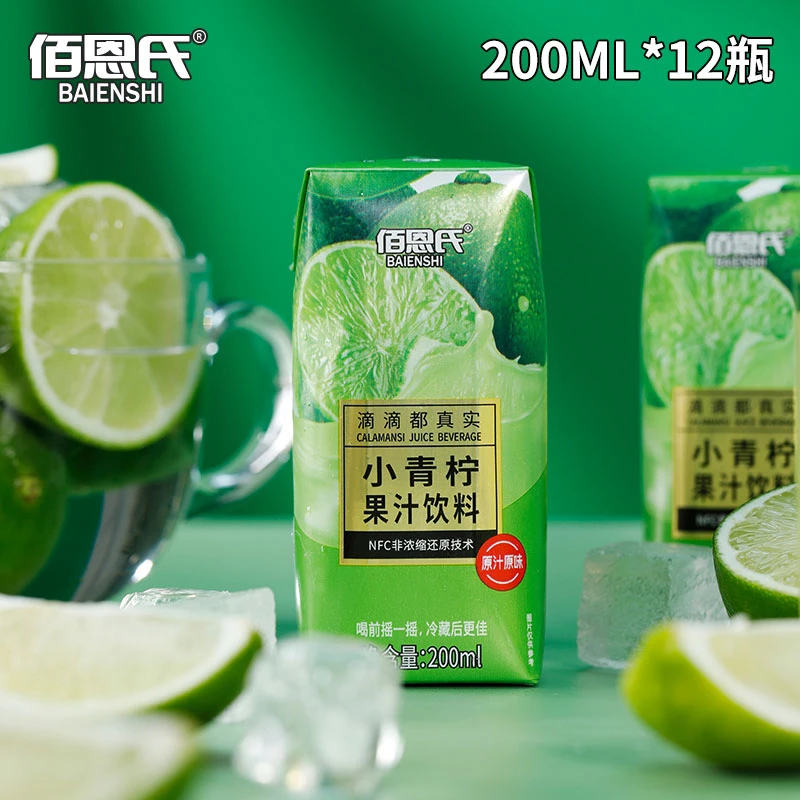 小青柠汁200ml*12瓶非浓缩还原清爽果汁饮料整箱饮品