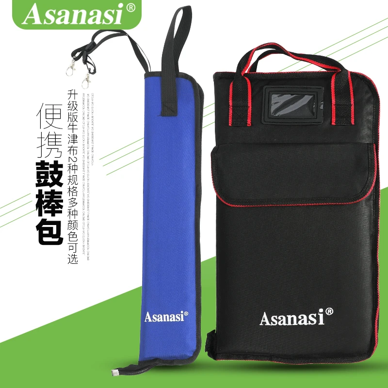 架子鼓便携鼓棒包/鼓槌鼓刷袋/多色鼓棒袋布鼓锤包可放鼓谱轻便