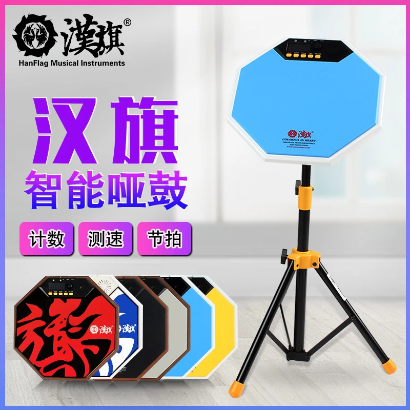 HUN汉牌哑鼓套装12寸R1电子哑鼓垫8寸架子鼓初学入门练习器10寸