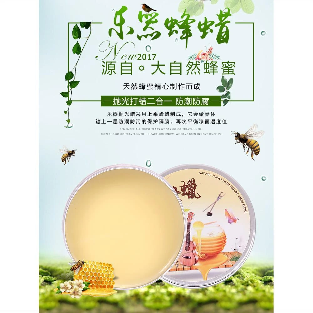 古筝保养蜂蜡钢琴吉他二胡通用保湿膏清洁抛光打蜡护理油乐器配件