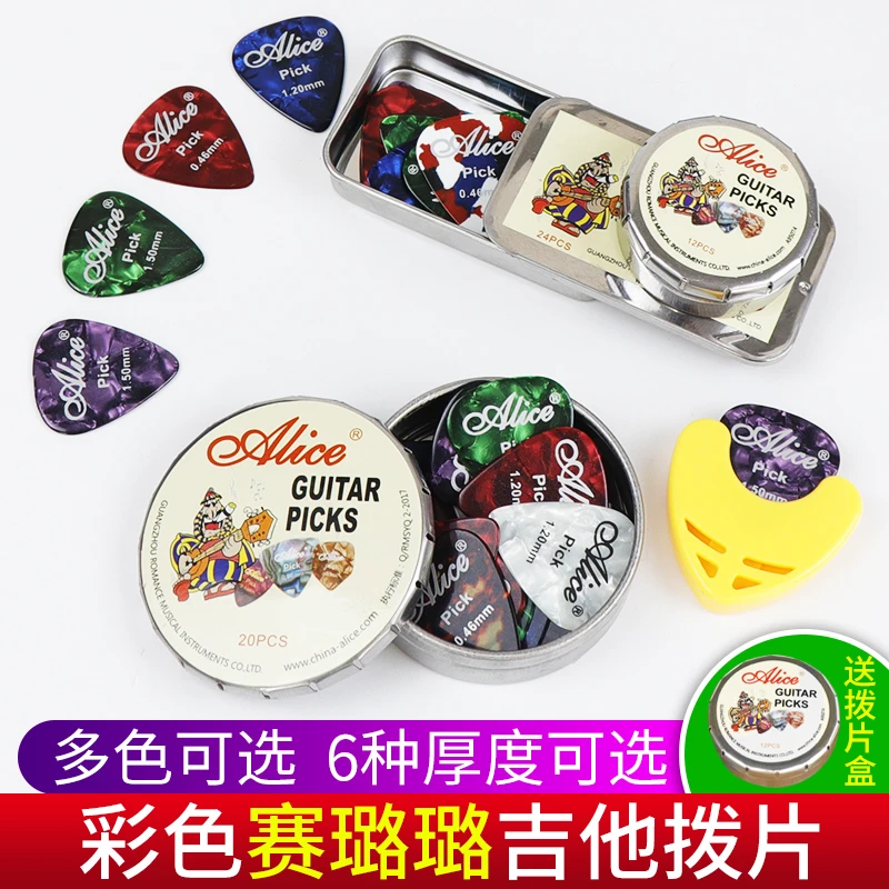吉他拨片彩色赛璐璐pick拨片民谣指弹电木吉他配件弹片盒装演奏