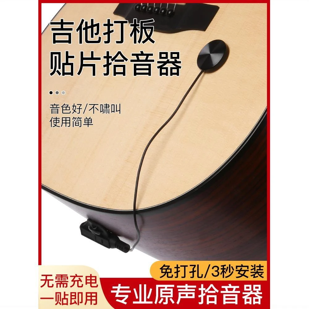 木吉他拾音器 民谣免开孔降噪扩音器 有线外音演出