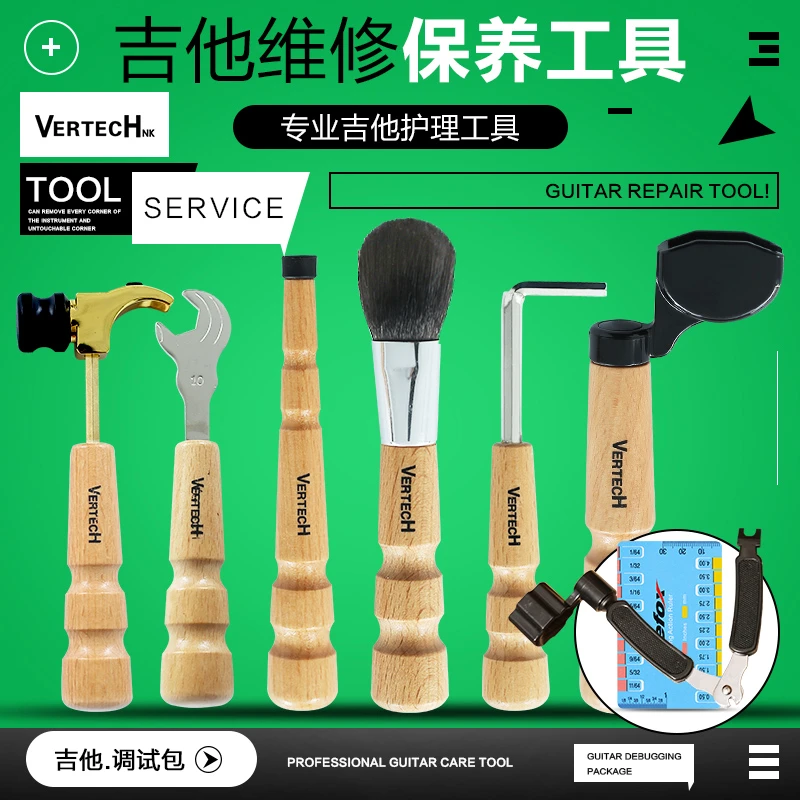 韩国VERTECH铂瑞科吉他维修保养换弦扳手卷弦器锤子KMT-6工具包