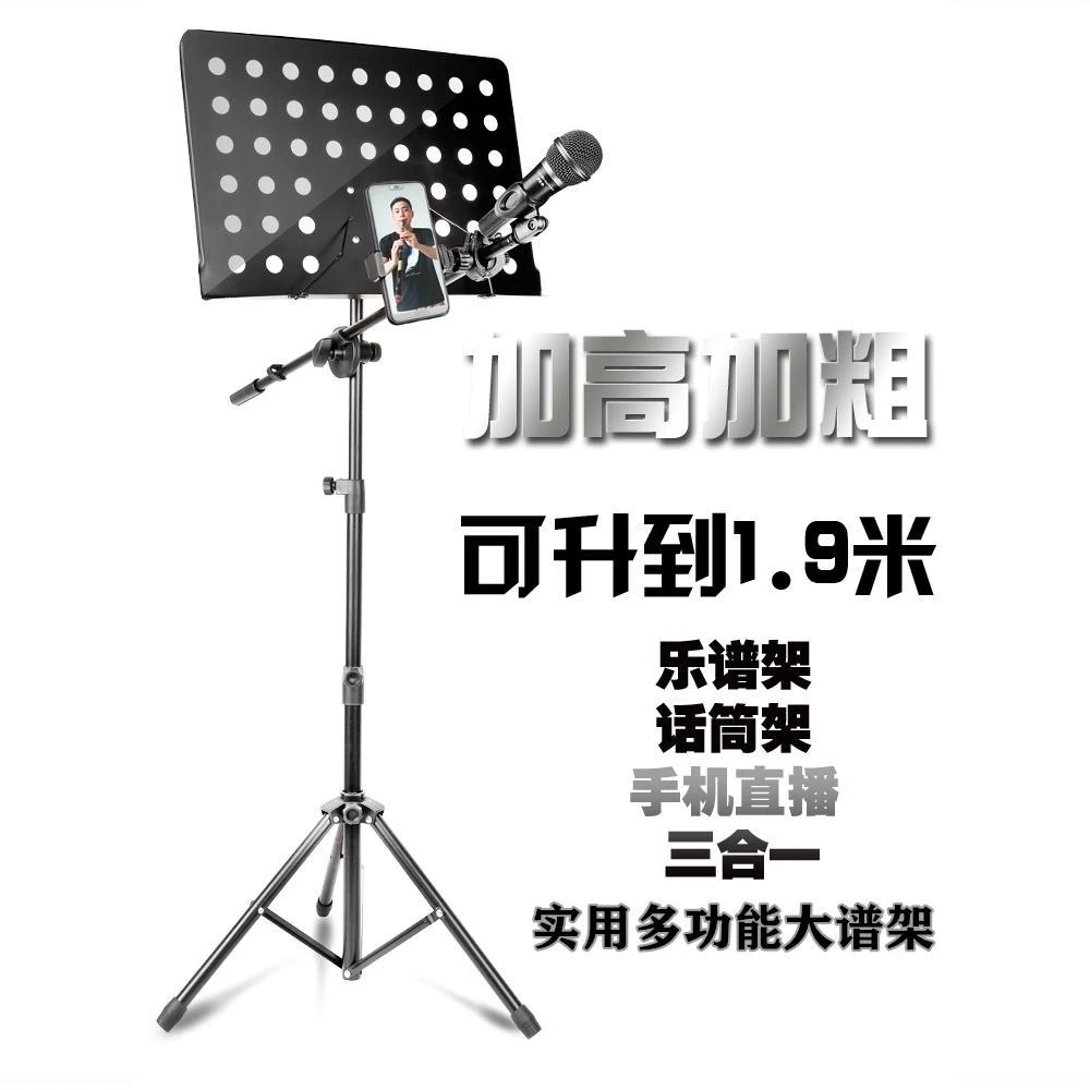 吉他乐谱架话筒支架手机夹专业折叠便携式架子鼓家用提琴歌曲谱台