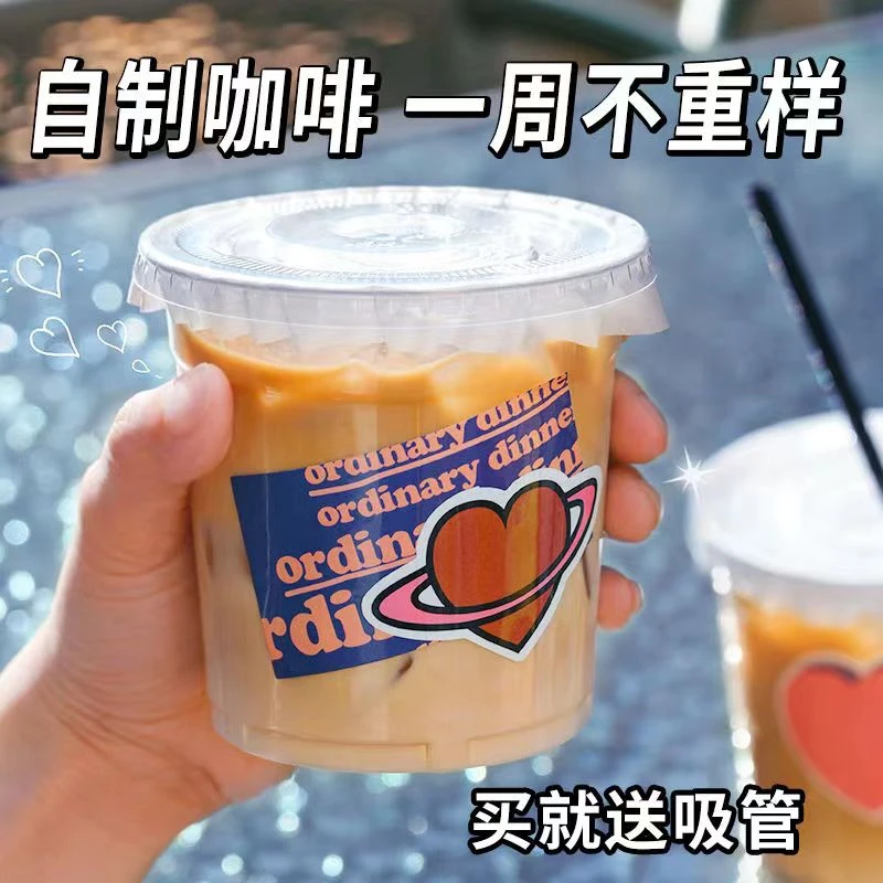 【专属】网红一次性pet冷饮杯98口径桃山直筒杯500ml高透加厚