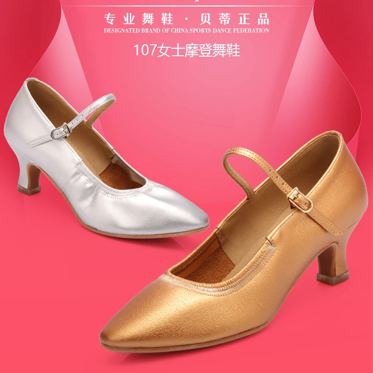 贝蒂舞鞋9-107女摩登国标舞华尔兹交谊舞鞋室外广场舞鞋