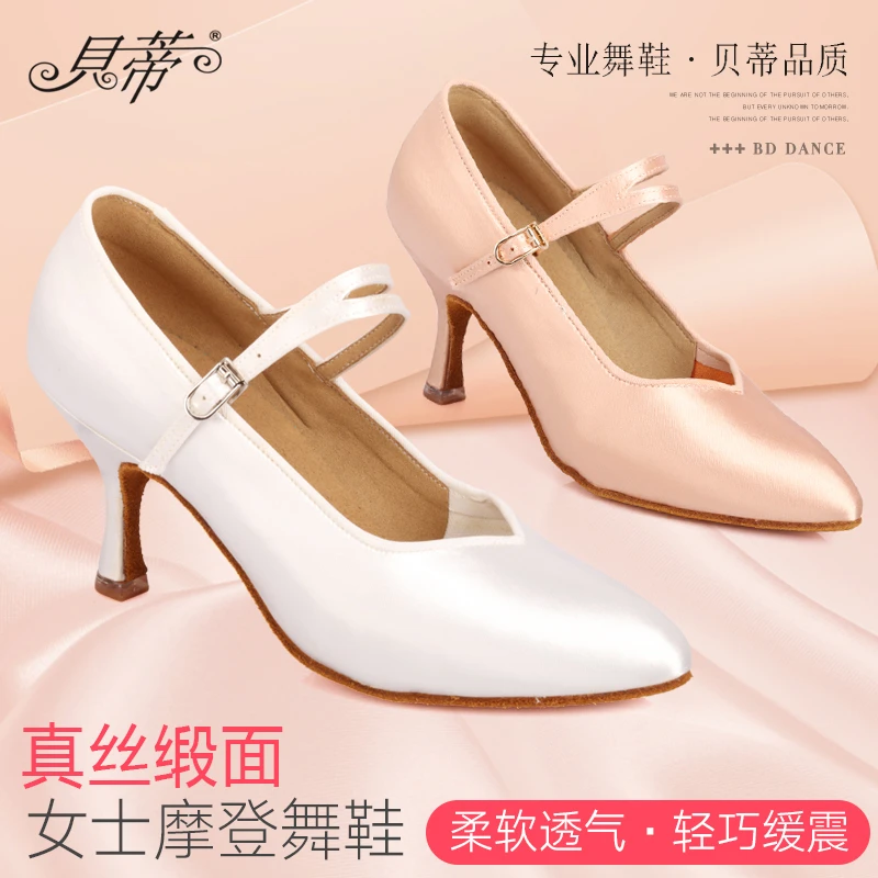 贝蒂国标舞鞋摩登舞女舞蹈鞋华尔兹旗袍走秀鞋W11翻毛皮底透气