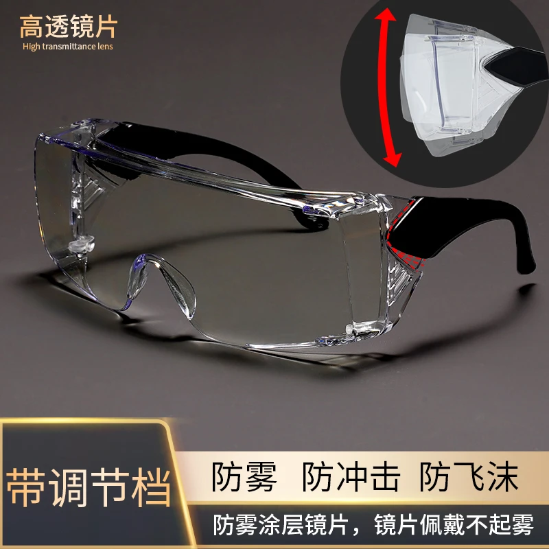 可调节护目镜骑行防风防灰尘防飞沙飞溅高清透明防雾防护护眼睛