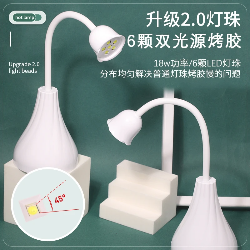 台式蓄电美甲灯2021新款网红白莲花速干LED光疗灯迷你便携式烤灯