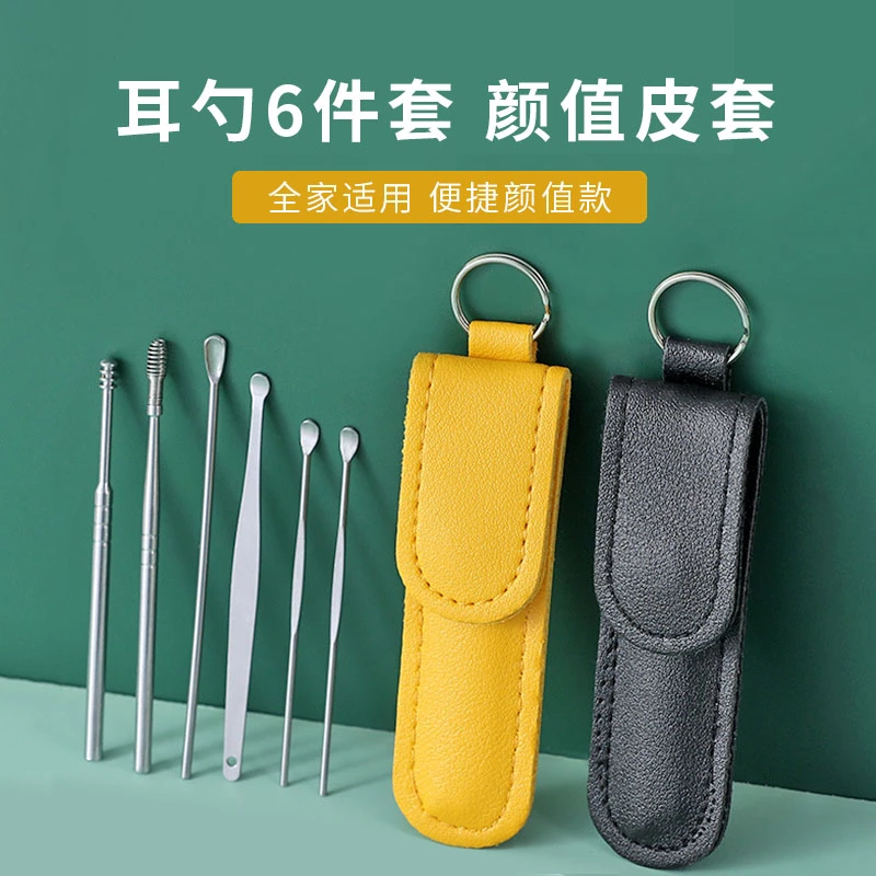 【1米浮力】挖耳勺掏耳神器采耳工具套装清洁耳朵指甲不锈钢6件套