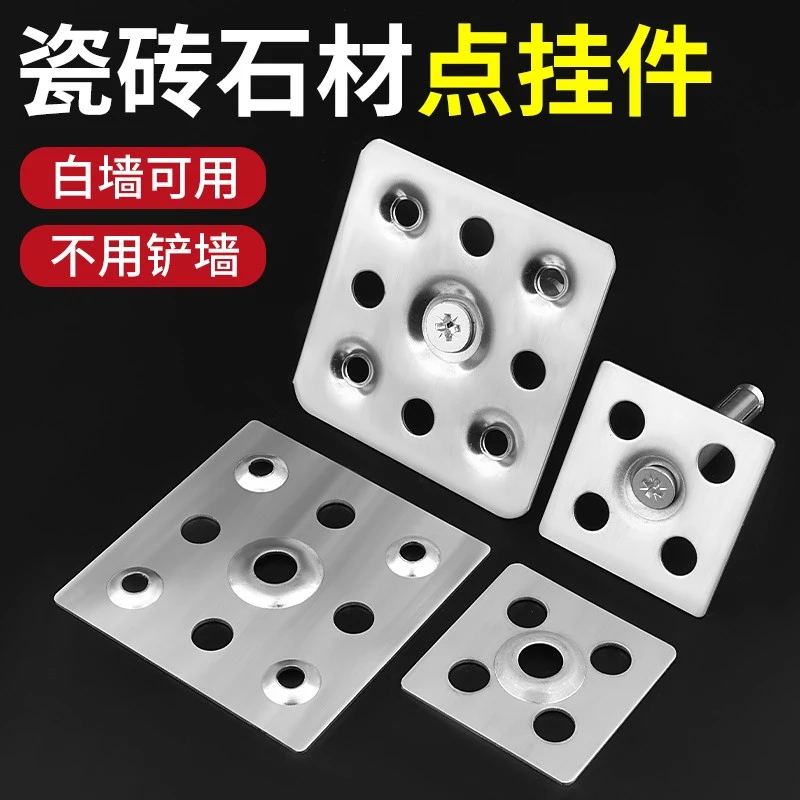 干挂瓷砖配件固定件扣件石材岩板大理石新型铁片挂件点挂钉干挂件