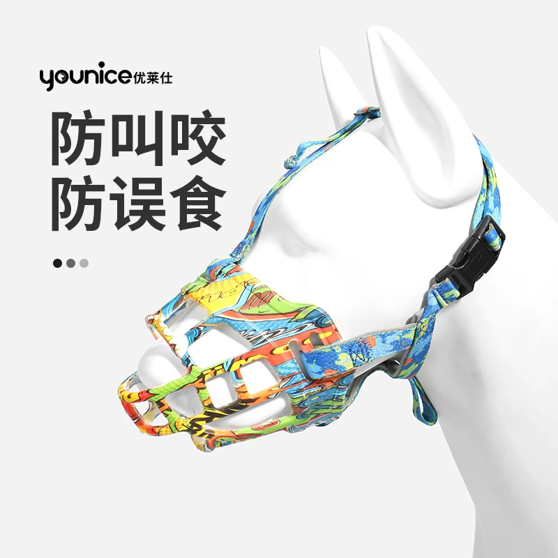 优莱仕透气嘴套口罩防乱吃防咬人叫扒小大型犬护嘴巴金毛杜宾网红