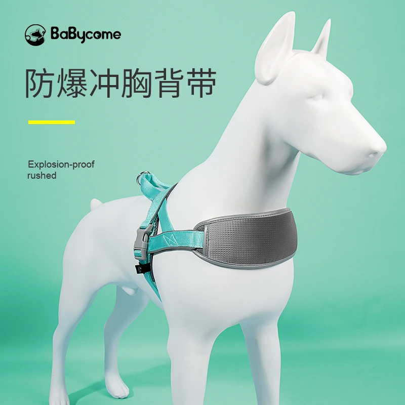 Babycome进口牵引绳胸背带背心式防爆冲不勒脖宠物大型犬多色多色