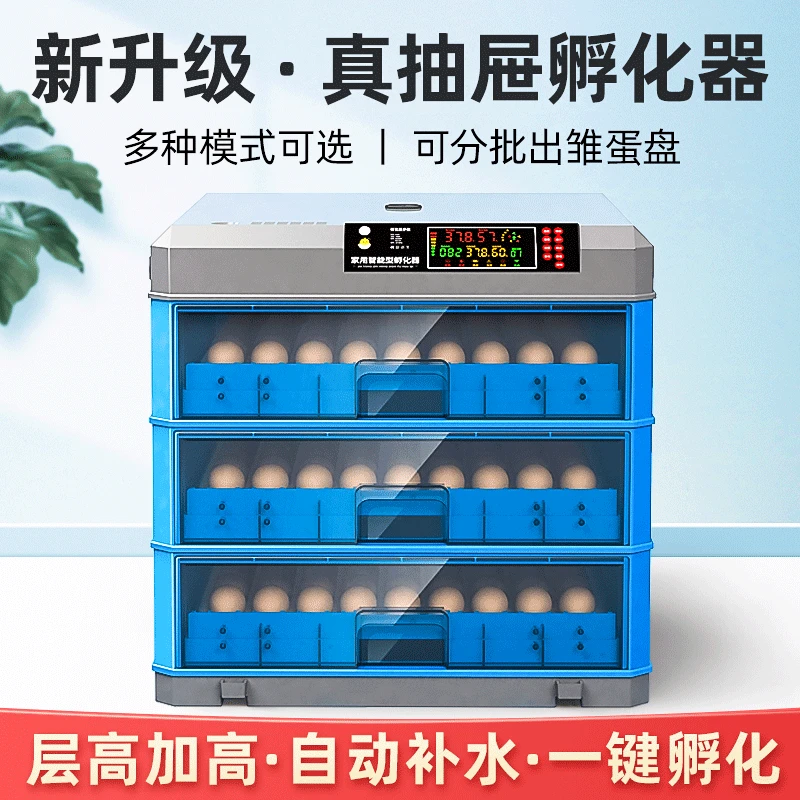 孵化器小型家用芦丁鸡孵化机全自动智能孵小鸡的机器孵化箱通用型