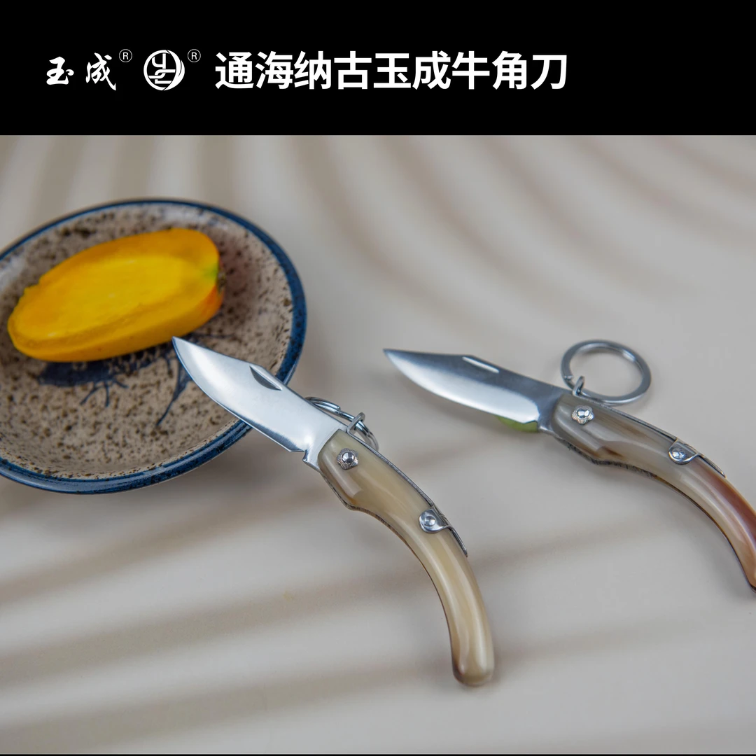 通海纳古玉成牛角刀  YC103