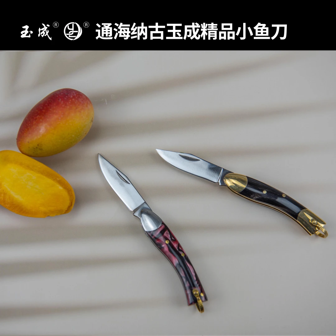 通海纳古玉成精品小鱼刀 YC104