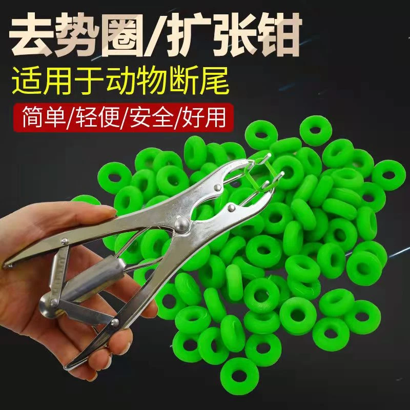 羊用断尾圈羊羔断尾钳子无血猪断尾皮筋兽用羊去势钳子去势圈方便