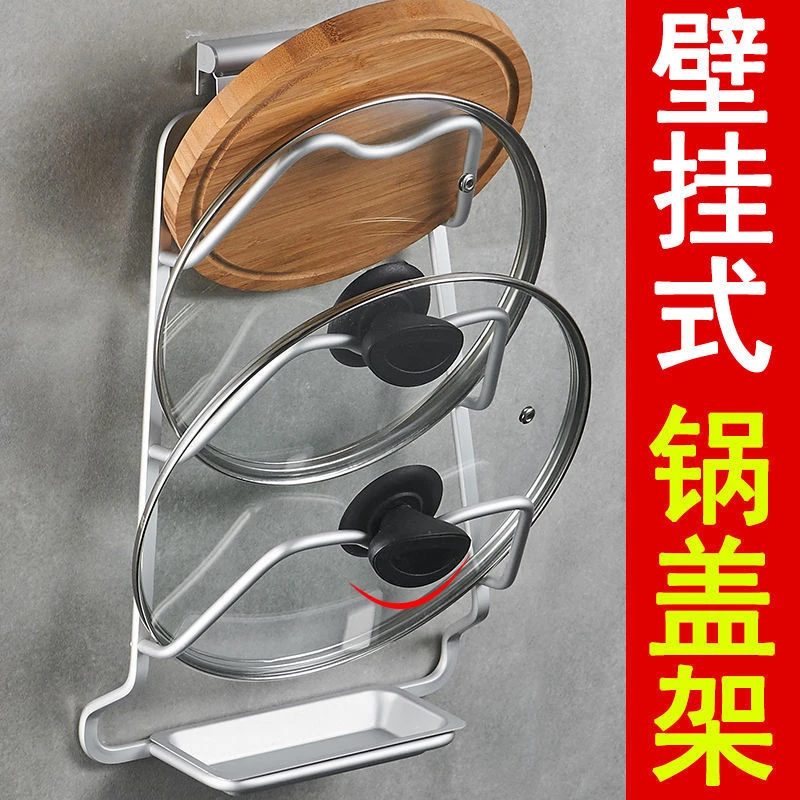 【云杰】免打孔锅盖架上墙多功能厨房置物架放锅盖神器收纳架挂