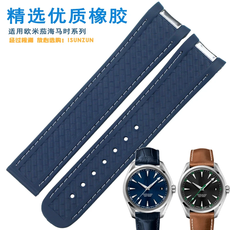万禾 代用欧米茄海马150手表带男高尔夫大黄蜂氟橡胶表带300针扣