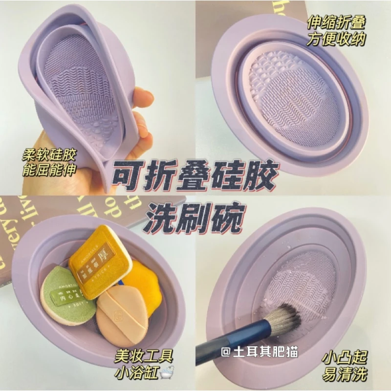 清洗化妆刷神器！洗刷碗折叠巨软硅胶粉扑深层清洁不伤刷毛方法