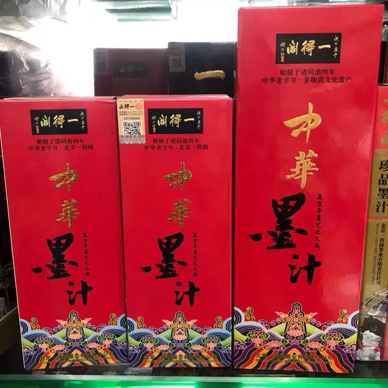 书写正品中华墨汁250g500g文房四宝书法毛笔墨水工笔书画用墨液