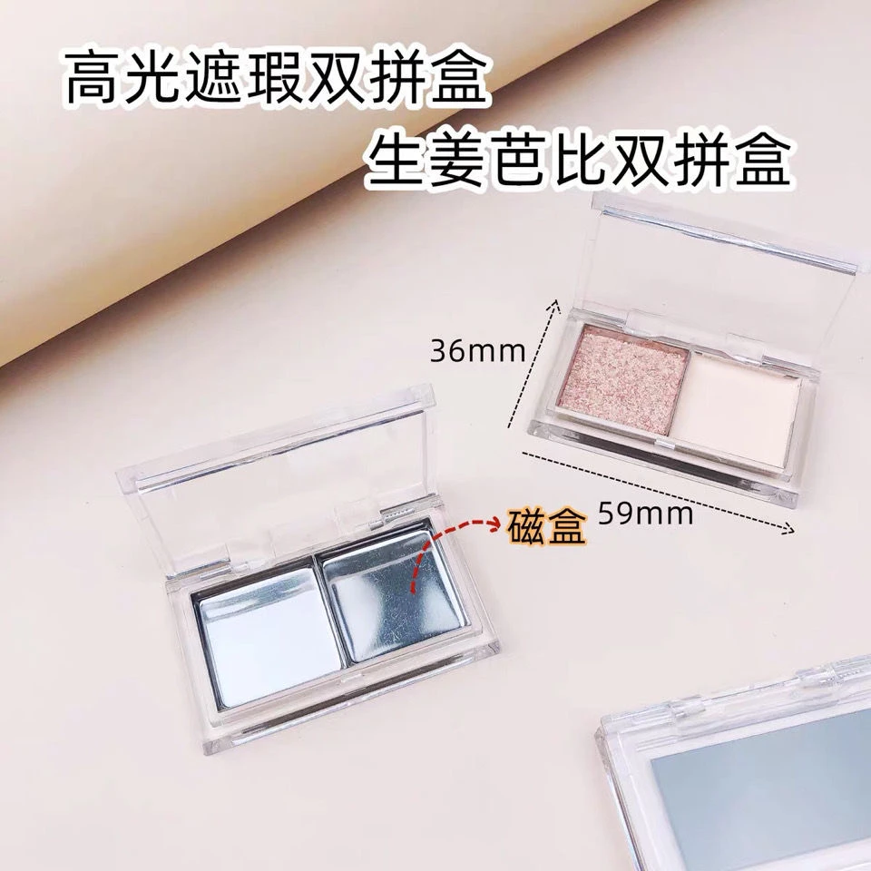 双格透明盒方形双色磁吸铁盘毛戈高光戈平眼影腮红口红小样分装盒